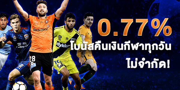 สมัครเล่น OLE777 รับค่าคอมมิชชั่น 0.77%